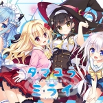 タマユラミライ【萌えゲーアワード2019 準大賞・ユーザー支持賞 受賞】