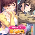 夫婦でラブラブ！はちみつそふと満喫パック