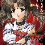 犠妹 ?背徳の契り?