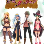 牝喰いダンジョン