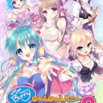 きゃんきゃんバニープルミエール3