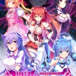 闇染Revenger ?墜ちた魔王と堕ちる戦姫?