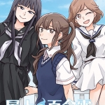 屋上の百合霊さん ?フルコーラス? DL版