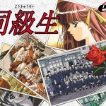 同級生オリジナル版【Windows10対応】