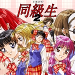 同級生2【Windows10対応】