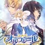 オルフレール Best Price版