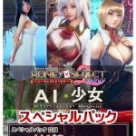 ハニーセレクト2リビドー ＆ AI＊少女 スペシャルパック