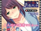 息子の嫁の誘惑エッチ ?お義父さん、私もう我慢できません！? PLAY MOVIE