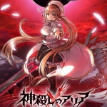 【CG集】神殺しのアリア-X- Digital Archives