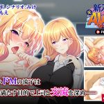 新入社員は元AV女優〜ドMな彼女は淫らに堕ちていく〜 PLAY MOVIE
