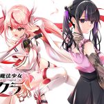地雷系魔法少女サクラ