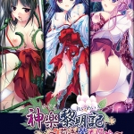 神楽黎明記?莉音/紫/ちはや? まとめ買いセット