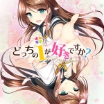 どっちのiが好きですか？【萌えゲーアワード2019 ゲームデザイン賞 受賞】