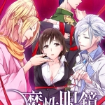 魔性眼鏡