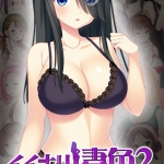 イイナリ妻色2 ?大人しい系普通妻 漆館水緒編?