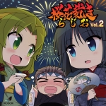 桜花裁きらじお Vol.2