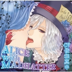 ALICE with MADHATTER【CV:佐和真中】
