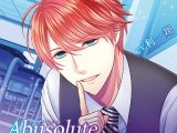 Abusolute ?先生の手の中?【CV:利一翔】