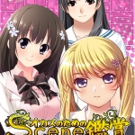 おかずのためのシーン鑑賞 女子校生編Vol.1