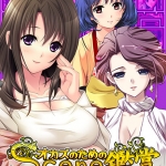 おかずのためのシーン鑑賞 人妻編Vol.2