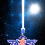 てん☆たく ダイスっス ?発情篇?