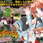 よろずやクエスト ?ち○ちゃな店主と淫獣のダンジョン?