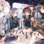 スタディ§ステディ