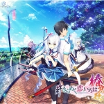 絆きらめく恋いろは ?椿恋歌?