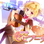 恋音 セ・ピアーチェ