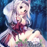 神楽黎明記 ?小春の章?