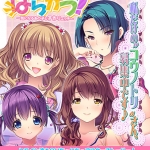 はらかつ！ アフターストーリー