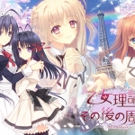 乙女理論とその後の周辺 ?Belle Epoque?【萌えゲーアワード2016 ファンディスク賞 受賞】