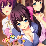 【特典付き】あねいもままの射精管理 ?ついでに子供がデキちゃっても良いよね?