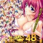 おっぱいの王者48 ?何も考えず目の前のおっぱい全部しゃぶれ!?【Windows10対応版】