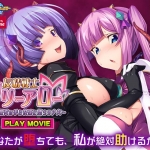 友情戦士リリーアロー ?親友の手で快楽に堕ちる少女? PLAY MOVIE
