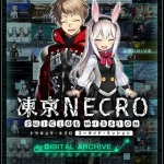【CG集】凍京NECRO＜トウキョウ・ネクロ＞ SUICIDE MISSION デジタルアーカイブ