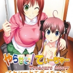 【FANZA GAMES限定特典付き】やらせてっ！てぃーちゃーTreasureStory ストレートエディション