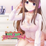 気になるあの娘はえろちゅーばー！