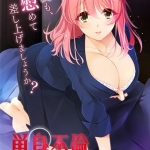 単身不倫 -寝取られたら寝取り返すバイ返し‐ DL版