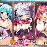 勇者を引退してよろず屋をオープンしたけど、なぜかアダルトグッズに人気が集中している件。【電動オナホール対応】