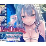 きみは全部、私に任せてればいいの♪〜娼館で出会った年上のお姉さん〜 The Motion Anime