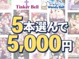 【まとめ買い】『ムジナ臭』予約開始記念！サイバーワークス5本5，000円まとめ買い