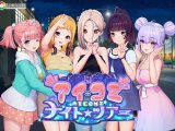アイコミ ナイトツアー
