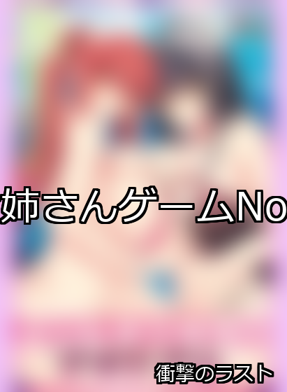 お姉さん ランキング 1位 アイキャッチ