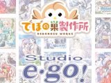 【まとめ買い】10本選んで10，000円！でぼの巣製作所 2026年初夏まとめ買い