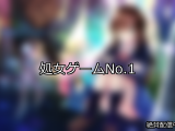 【FANZAゲーム】処女 人気ランキングTOP10