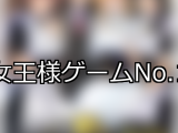 【FANZAゲーム】女王様 人気ランキングTOP10