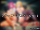 【FANZAゲーム】スチュワーデス 人気ランキングTOP10